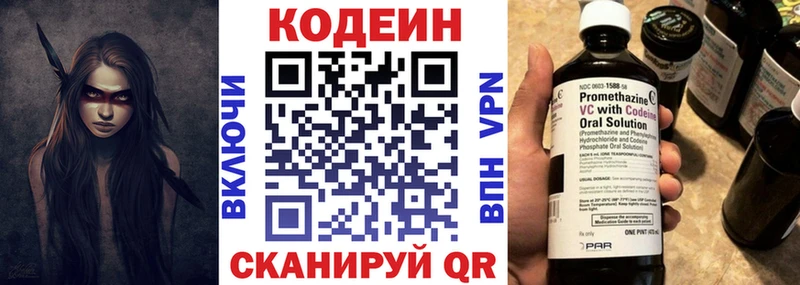 Кодеиновый сироп Lean Purple Drank блэк спрут ТОР Новочебоксарск