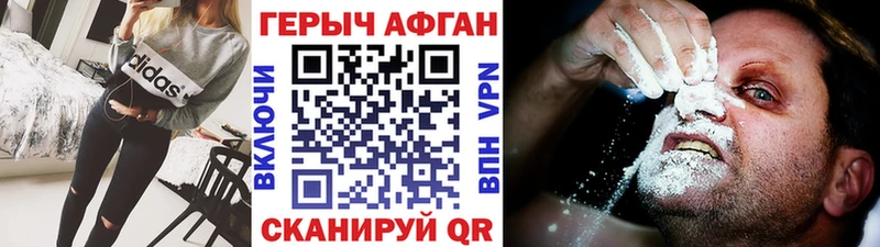 купить наркотик  Новочебоксарск  ГЕРОИН Афган 