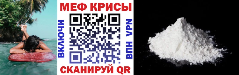 МЕФ мука Новочебоксарск