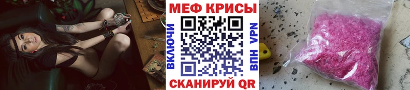 МЯУ-МЯУ mephedrone  нарко площадка официальный сайт  Новочебоксарск 