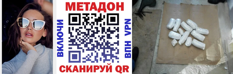 Метадон белоснежный  Новочебоксарск 